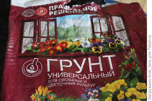Покупной грунт