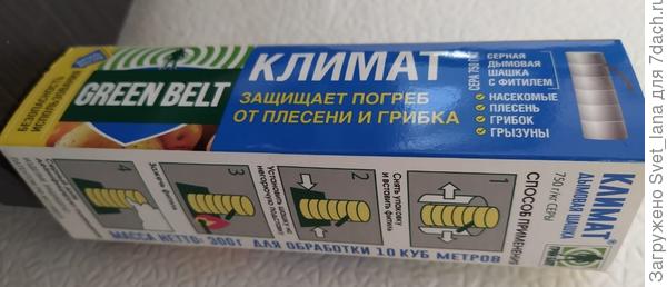 Дымовая шашка