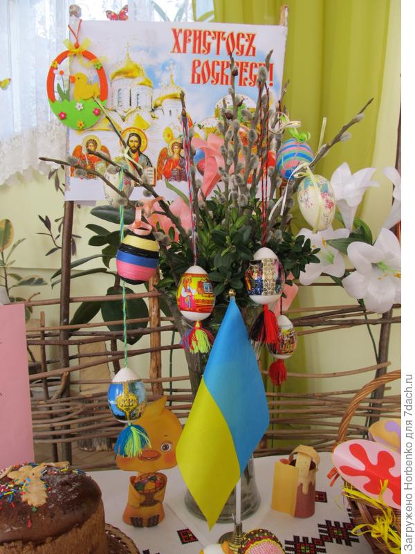 Пасхальная композиция