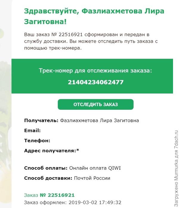 заказ