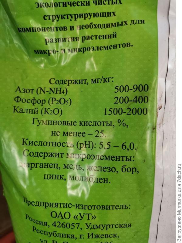 грунт