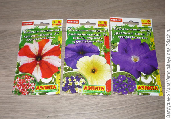 Комплиментуния