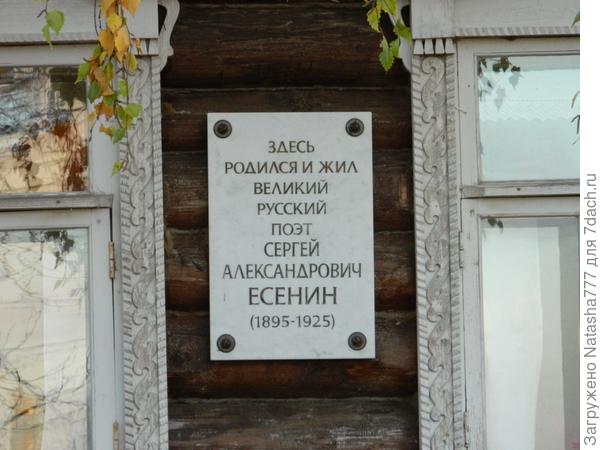 Есенин