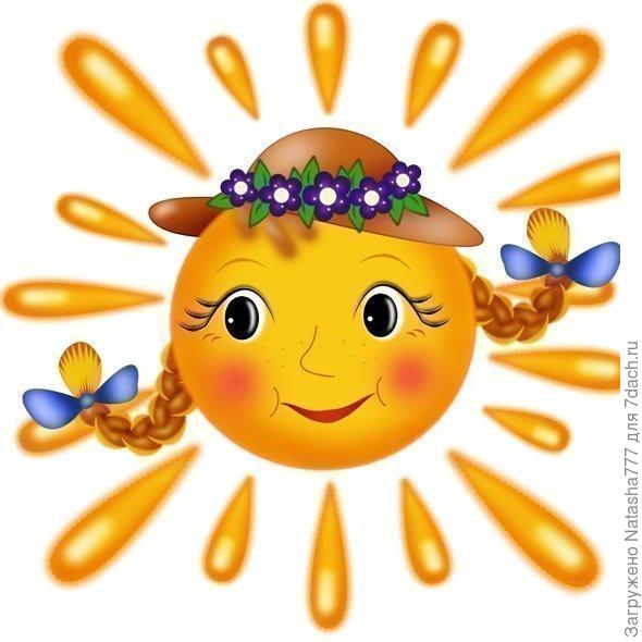 солнышко