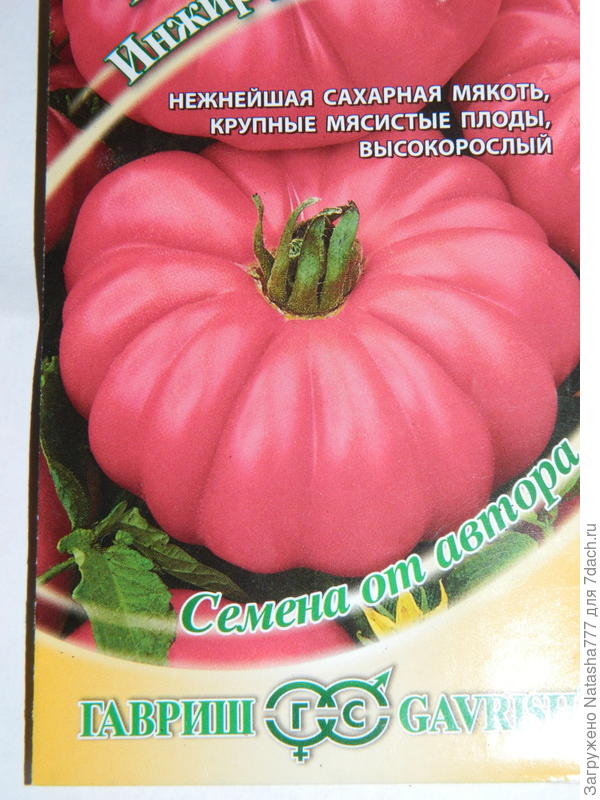 фото на пакетике