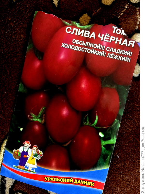 пакет с семенами