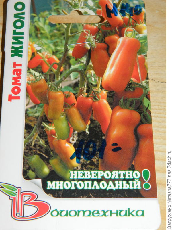 семена