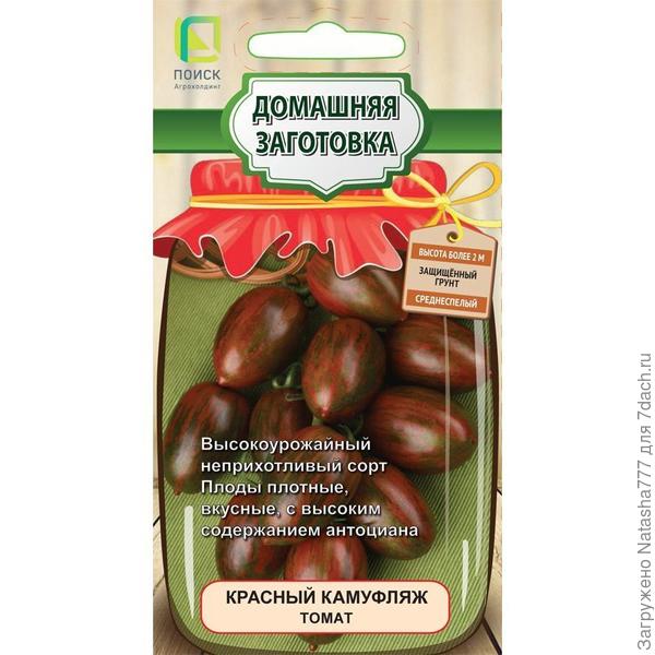 такой пакетик с семенами