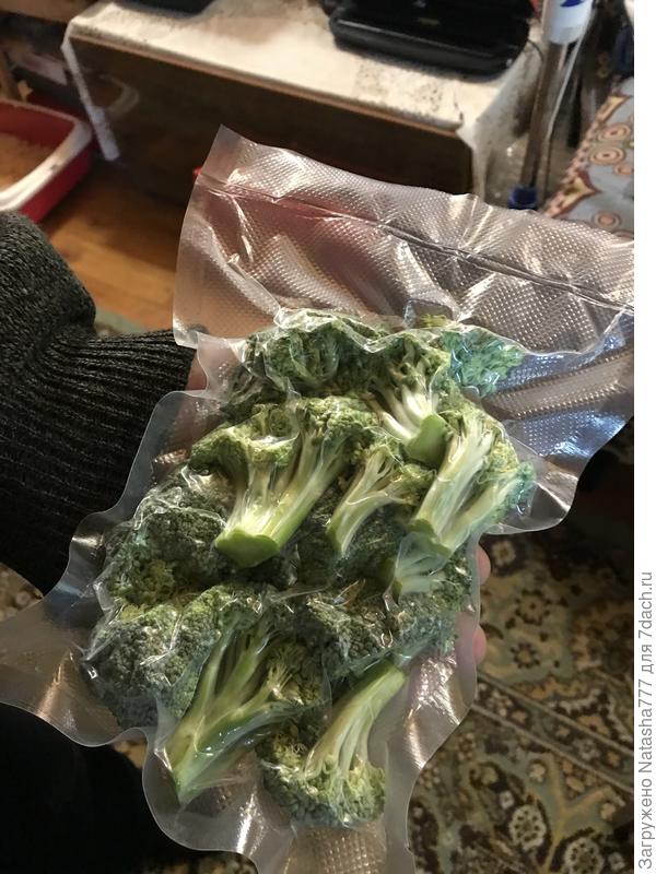вакууматором упаковали
