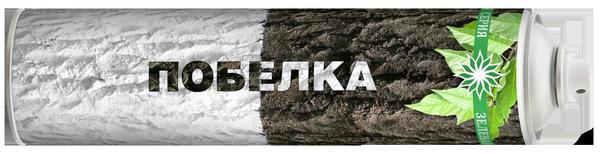 Побелка "Зелёная серия", фото с сайта greenseries.ru Побелка "Зелёная серия", фото с сайта greenseries.ru