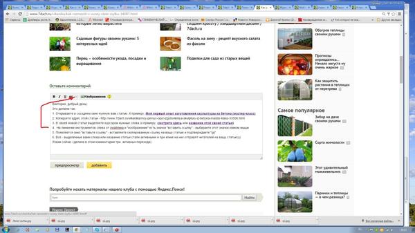 Вставка ссылки