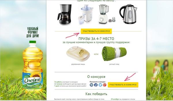 Главная страница Конкурса