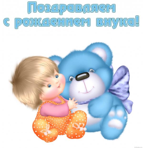 Поздравляем!