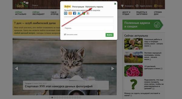 Нажимаете на кнопку Напомнить пароль