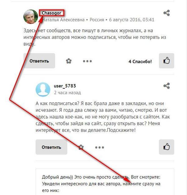 1. Нажимаете на ник