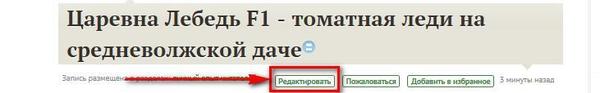 Нажимаете кнопку Редактировать?