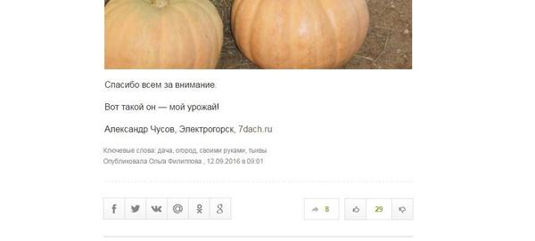 Видите ссылку на вас и на источник - 7дач?