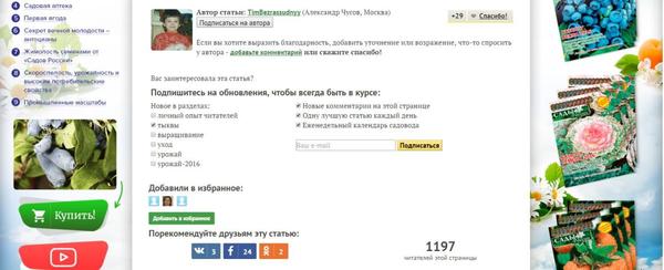 1197 человек, 29 лайков