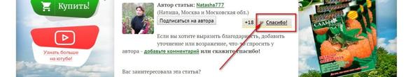 Видите сердечко? Клик на него = 1 голосу. Проголосовать за работу вы можете только 1 раз!