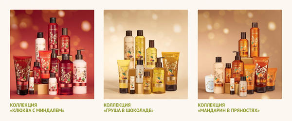 Призы победителям - чудесные изысканные коллекции косметики от Yves Rocher