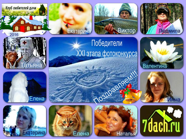 Поздравляем!!!