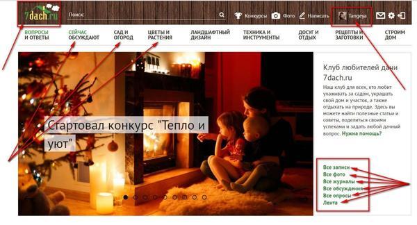 Нажав на значок нашего сайта в верхнем левом углу, вы попадете на Главную страницу сайта.