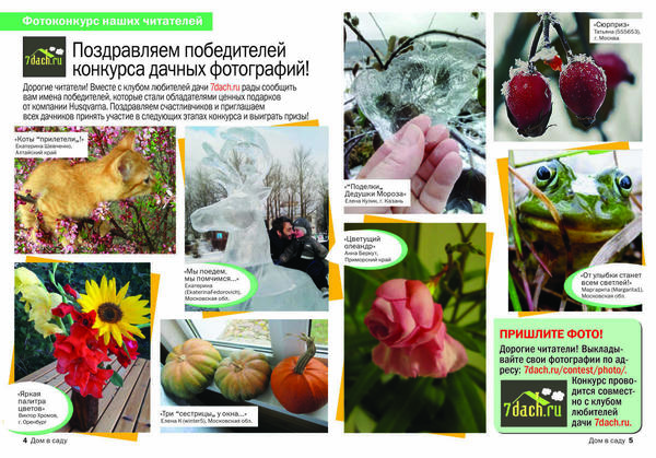 Видите, здесь специально отмечено, что это фотографии победителей, которые стали обладателями ценных подарков?