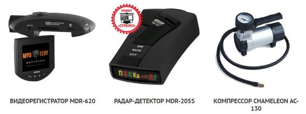 Благодарим компанию ЭВАКОМ за призы!