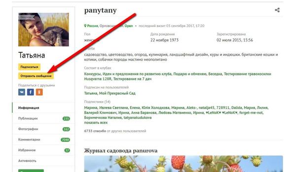 Нажимаете на кнопку "Отправить сообщение". А там пишете тему письма - и письмо)) Поняли, Олечка? ;))