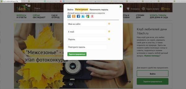 И тут, КАК ВЕЗДЕ! Написать свое имя, как вы написали свое - lucy5555, написать свой е-майл (почтовый адрес в интернете) и придумать свой пароль. Вот и все! Сайт предложит зайти на свою почту, которую человек указал. Там уже его ждет письмо, надо просто его открыть. Все, человек зарегистрирован! Это обычная регистрация, так в интернете делают все! Если человек опасается входа через соцсети (он не особо уверенный пользователь), и не надо оттуда входить! Просто зарегистрироваться! Ведь у вас же получилось? Попросите своих подруг сделать то же самое, тем более, что вы это сможете им уверенно объяснить и помочь!