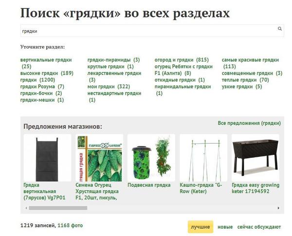 Грядки!!! Самая дачная тема! 1168 фото