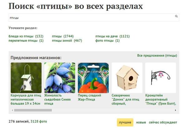 Птицы - 3128 фото!