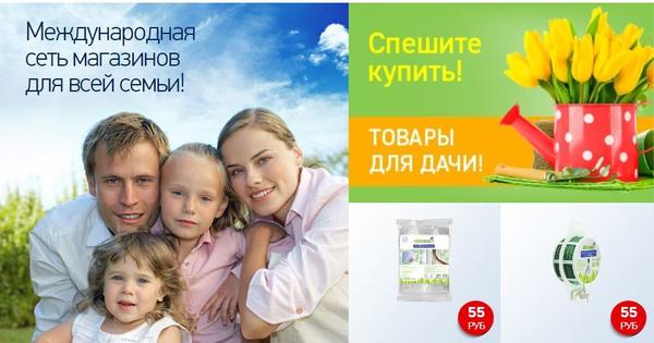 Представляем спонсора конкурса дачных секретов - компанию Fix Price!