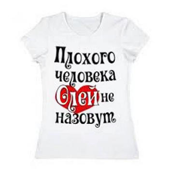 Плохого человека Олей? Ни за что!!!