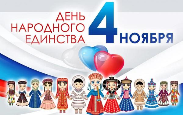 С праздником!