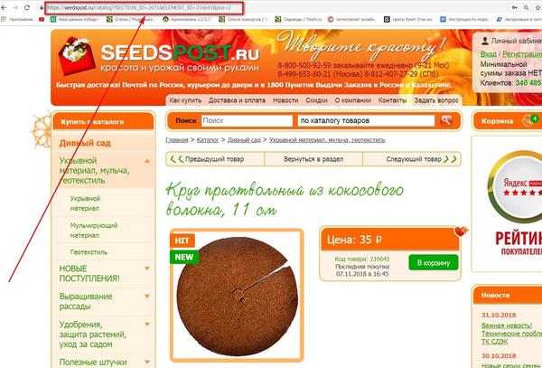 Вот то, что я выделила - это и есть ссылка на нужный нам приствольный круг.