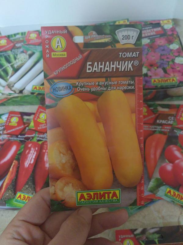 Бананчик)))