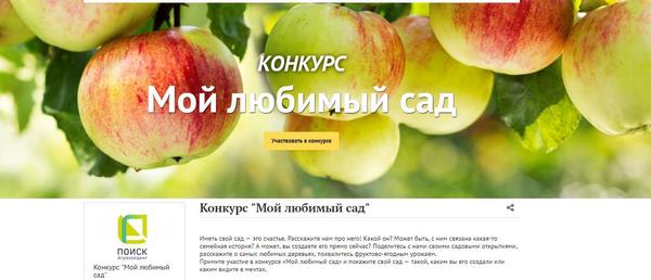 Мой любимый сад