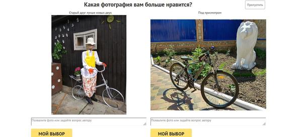 Голосуй!
