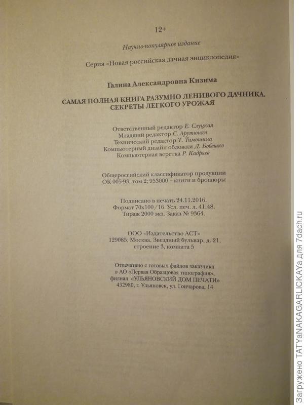 Последняя страница...