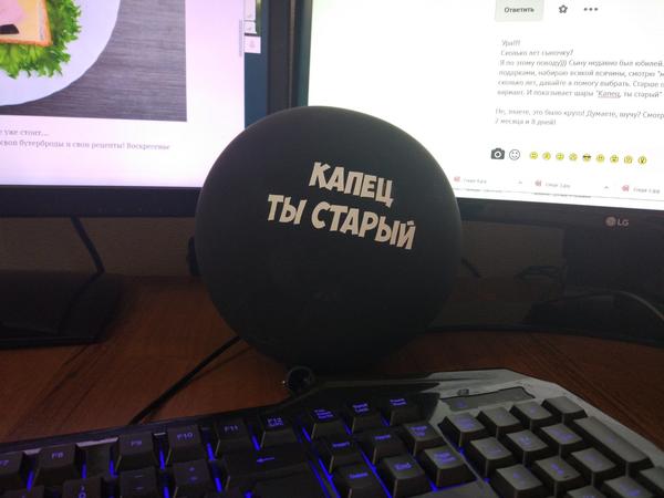 Это шарик сейчас