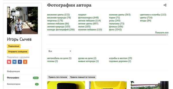 Игорь Сычев