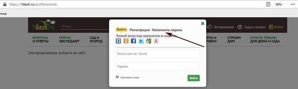 Для этого нажмите кнопочку &amp;quot;Войти&amp;quot; и выберите вверху эту подсказку. На вашу почту сразу же придет письмо, нужно будет там нажать на ссылку, войти с тем паролем, что вам дал наш автомат. Сразу же можете сделать себе новый пароль - какой захотите.