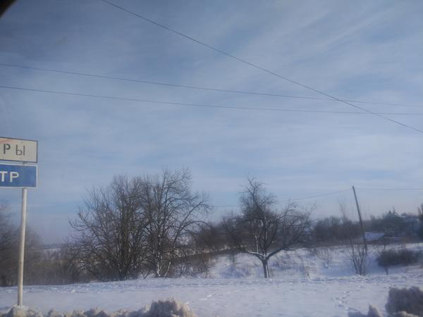 Мы едем-едем-едем...