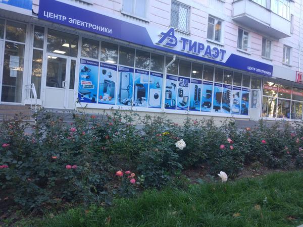 Розы