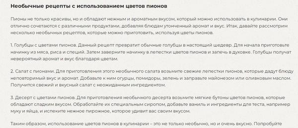 Советы от питомника &amp;quot;Зелёный сад&amp;quot; (greensad82.ru)