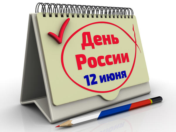 С праздником!