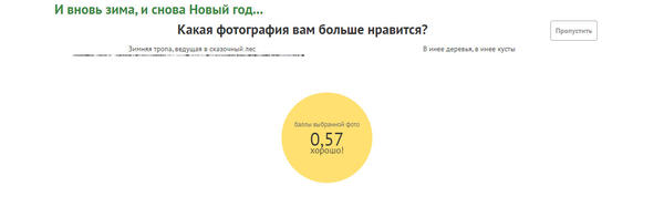 Рейтинг фото