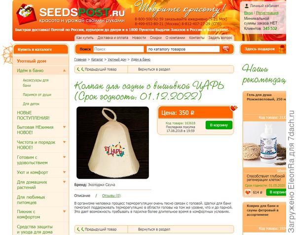Колпак с веселой надписью.