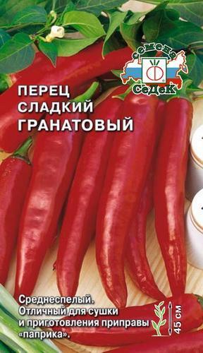 перец сладкий гранатовый